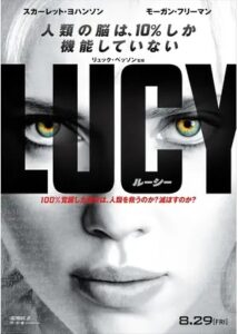 LUCY／ルーシーの見逃し配信とノーカット動画無料視聴方法！
