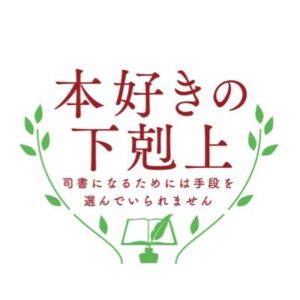 本好きの下剋上アニメ3期の見逃し配信と動画無料視聴方法！