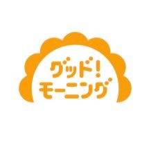 グッドモーニングの無料動画・見逃し配信！山田涼介インタビュー